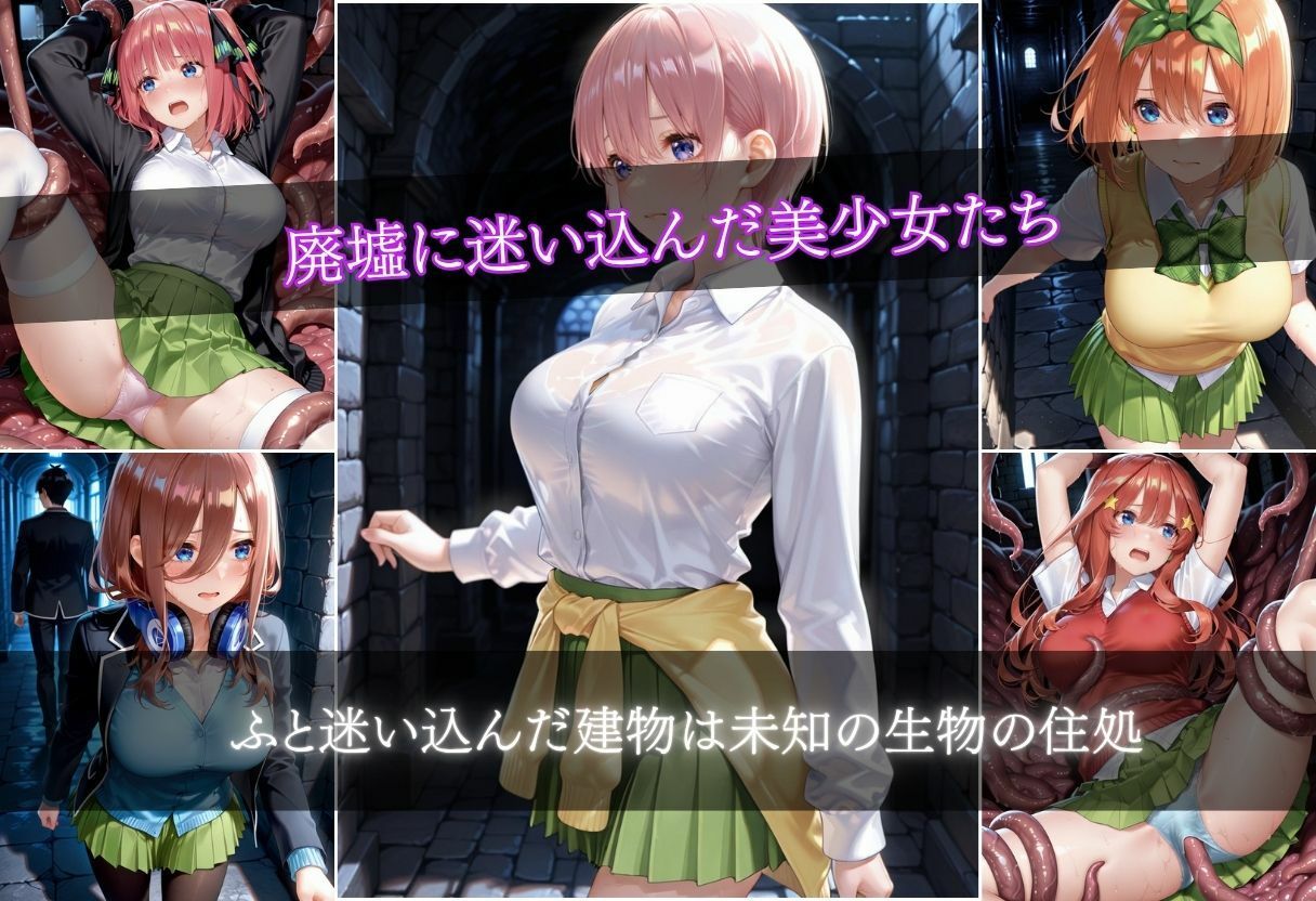 触手侵入 11キャラ 500枚 ver.2 画像2