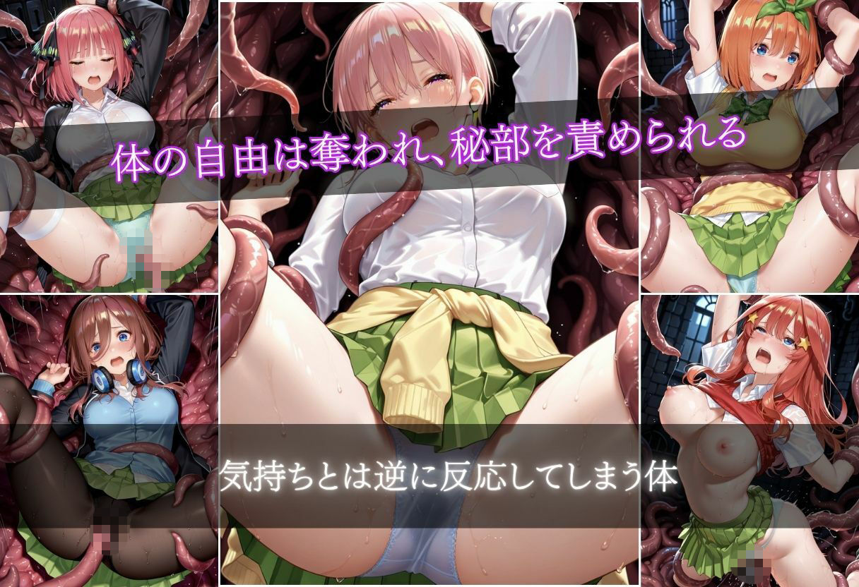 触手侵入 11キャラ 500枚 ver.2 画像3