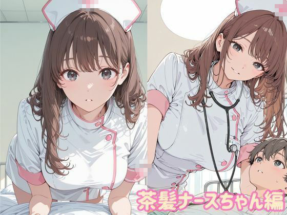 ぼくとえっちなナースさん_2