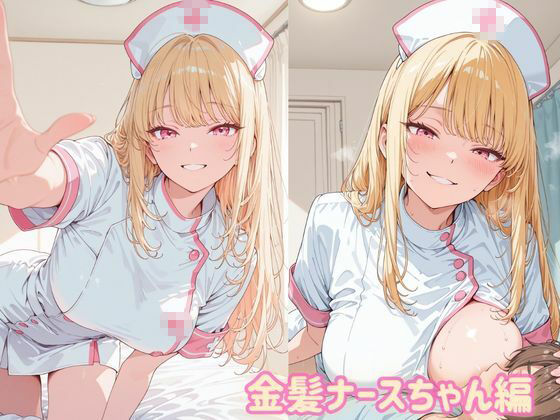 ぼくとえっちなナースさん_4