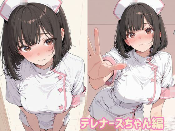 ぼくとえっちなナースさん_6