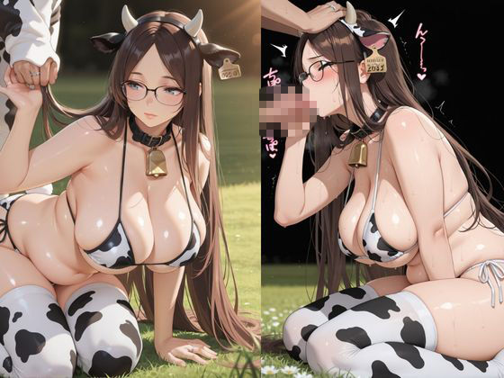 人妻動物園〜うし ねこ レッサーパンダ編〜 d_793457 ねむりねこ サンプル画像3