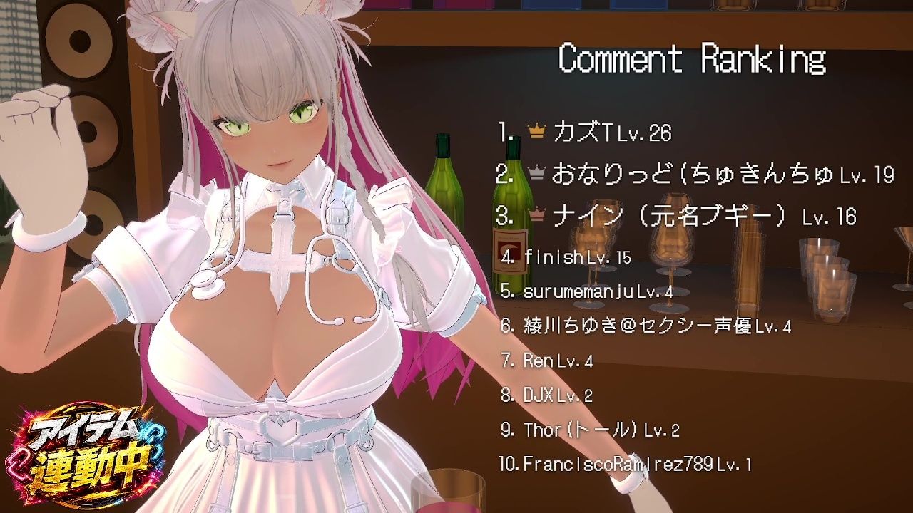【連動】ゲリラで深夜でわっほいわっほい！【綾川ちゆき】 サンプル3