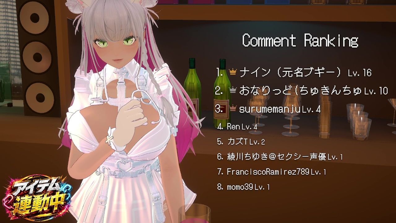 【連動】ゲリラで深夜でわっほいわっほい！【綾川ちゆき】 サンプル6
