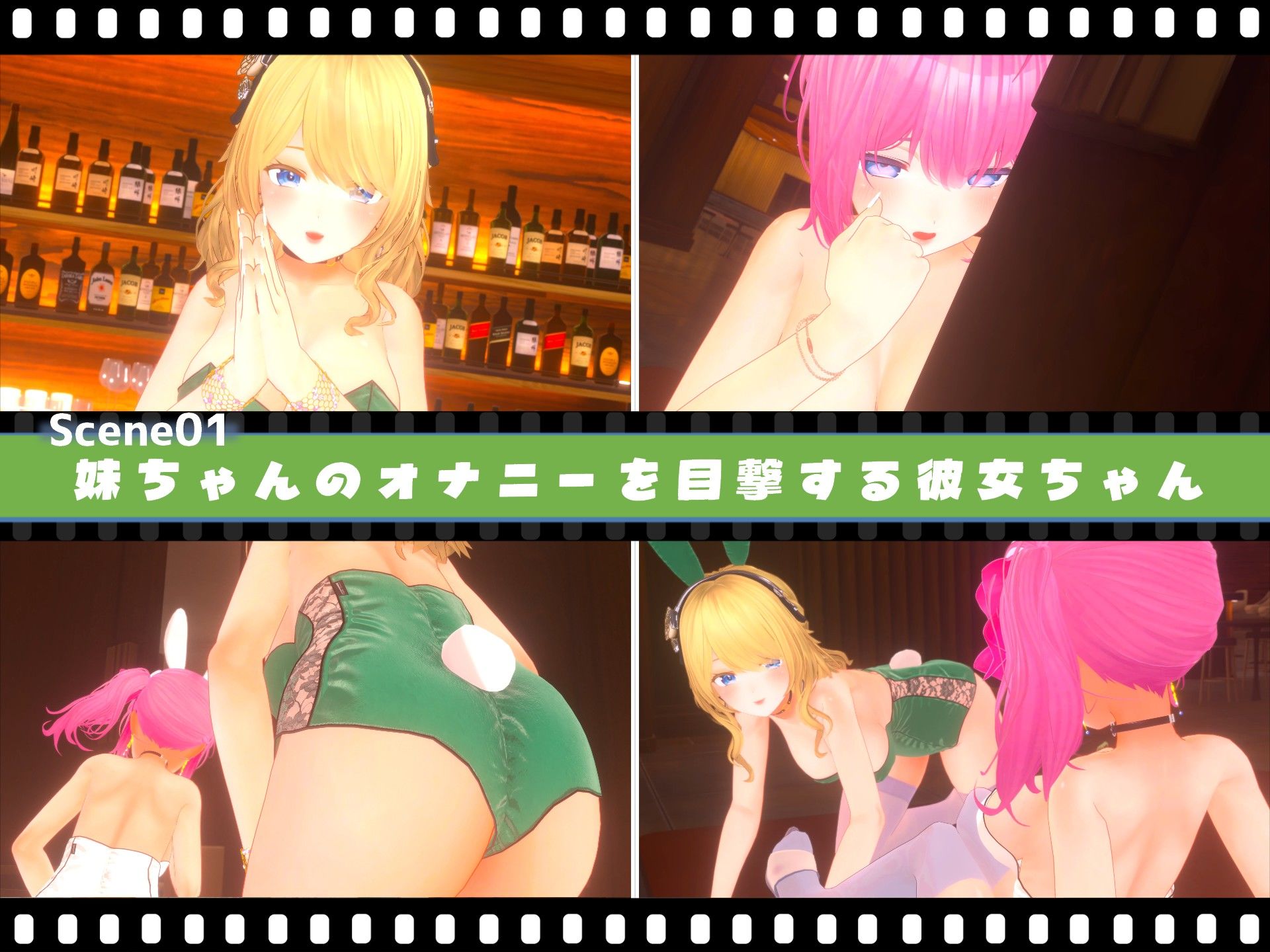 バニーちゃんのいちゃラブDAY2〜妹ちゃん×彼女ちゃん〜【3Dアニメ】 画像2