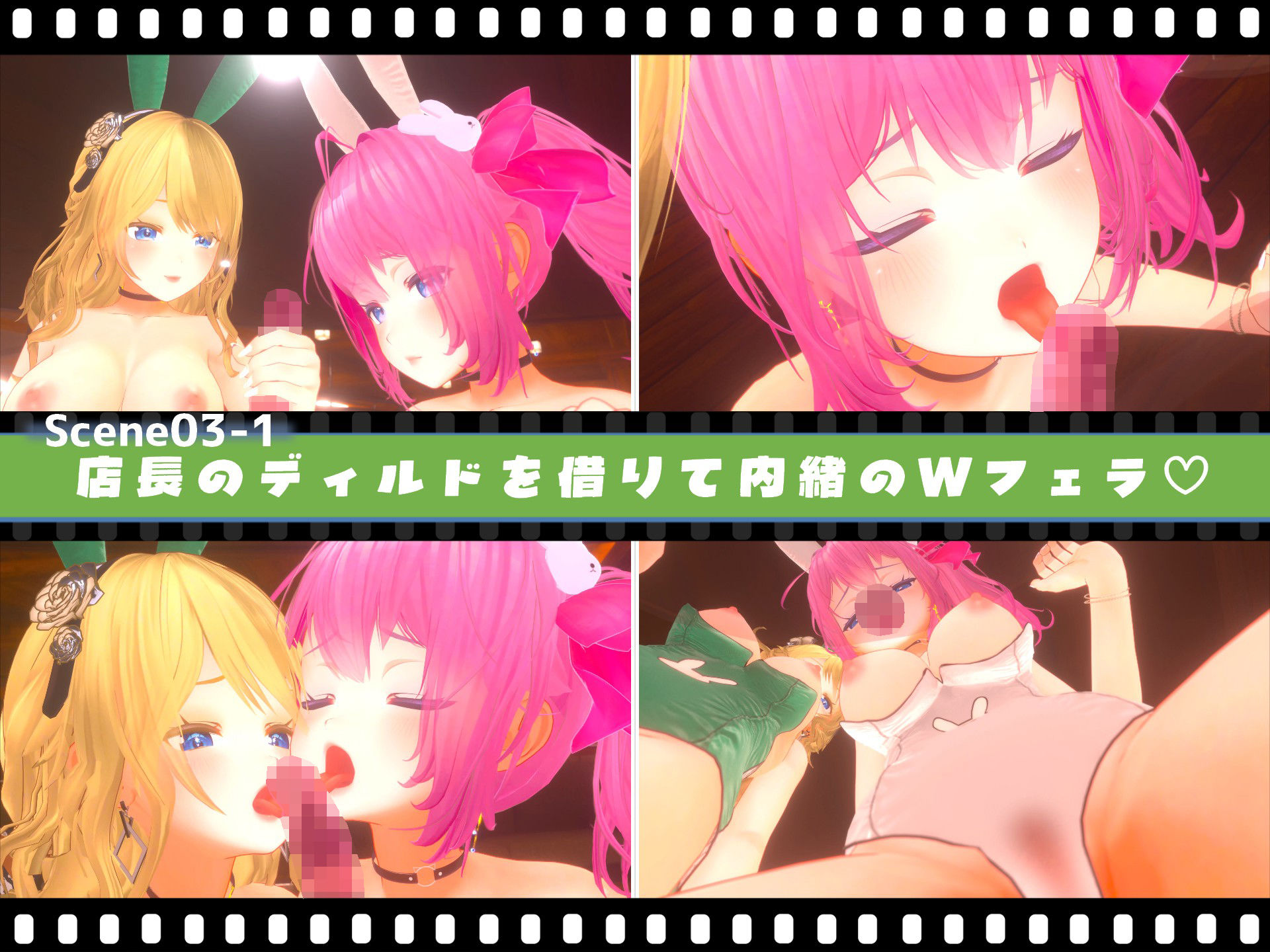 バニーちゃんのいちゃラブDAY2〜妹ちゃん×彼女ちゃん〜【3Dアニメ】 画像5