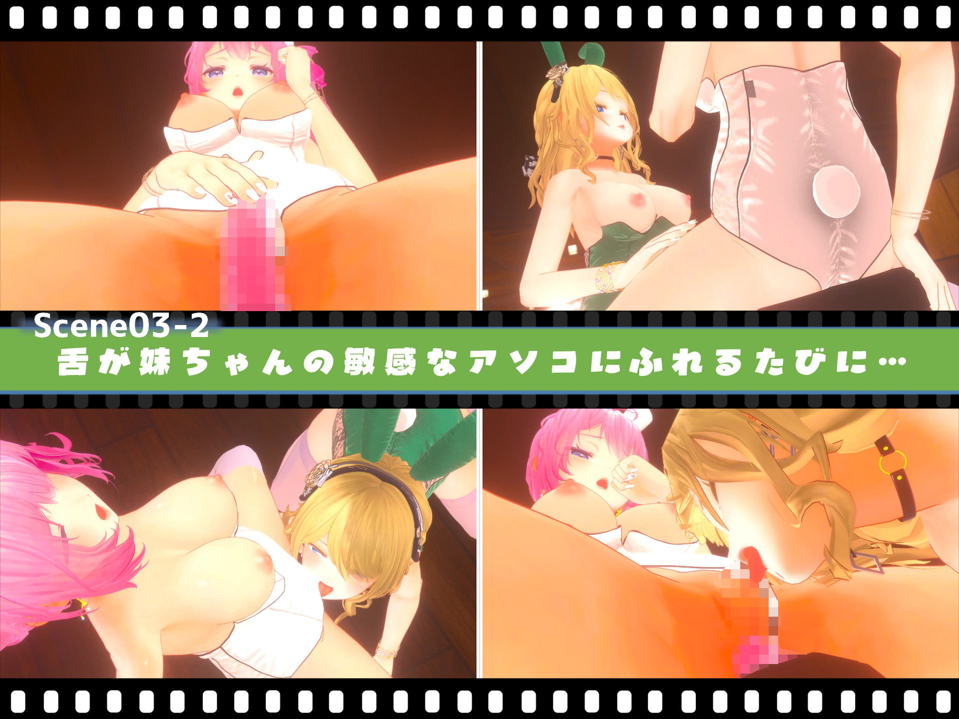 バニーちゃんのいちゃラブDAY2〜妹ちゃん×彼女ちゃん〜【3Dアニメ】 画像6