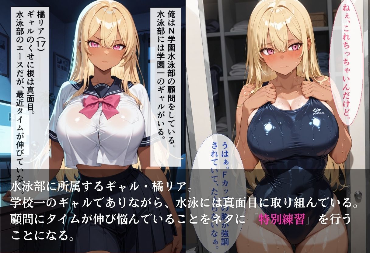 生意気ギャル女子校生 生ハメ性指導でメス堕ち 画像1