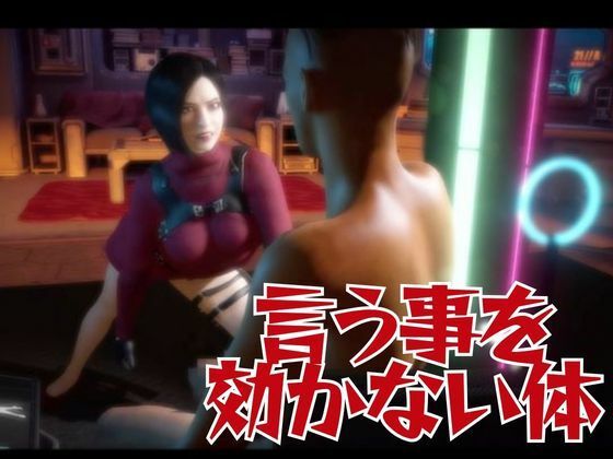 【#5】洗脳されたエイダ、セックスボットとして生きる未来は… 画像4