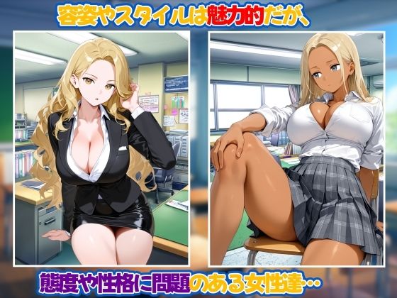 自分が恥ずかしい状態だと気づいてない態度や性格の悪い女達 画像1