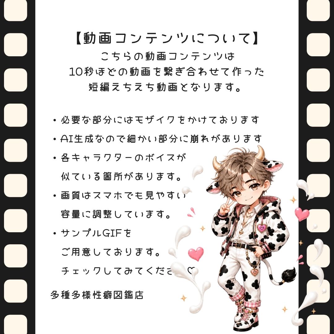 009.【搾乳期モゥモゥ雄牛くん】動画付き 画像5