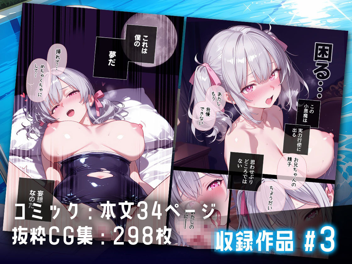 小悪魔かもしれない 総集編 画像9