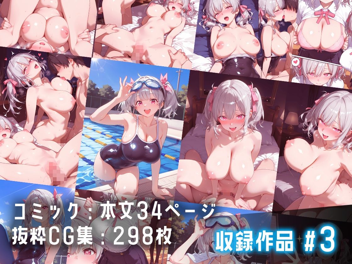 小悪魔かもしれない 総集編 画像10