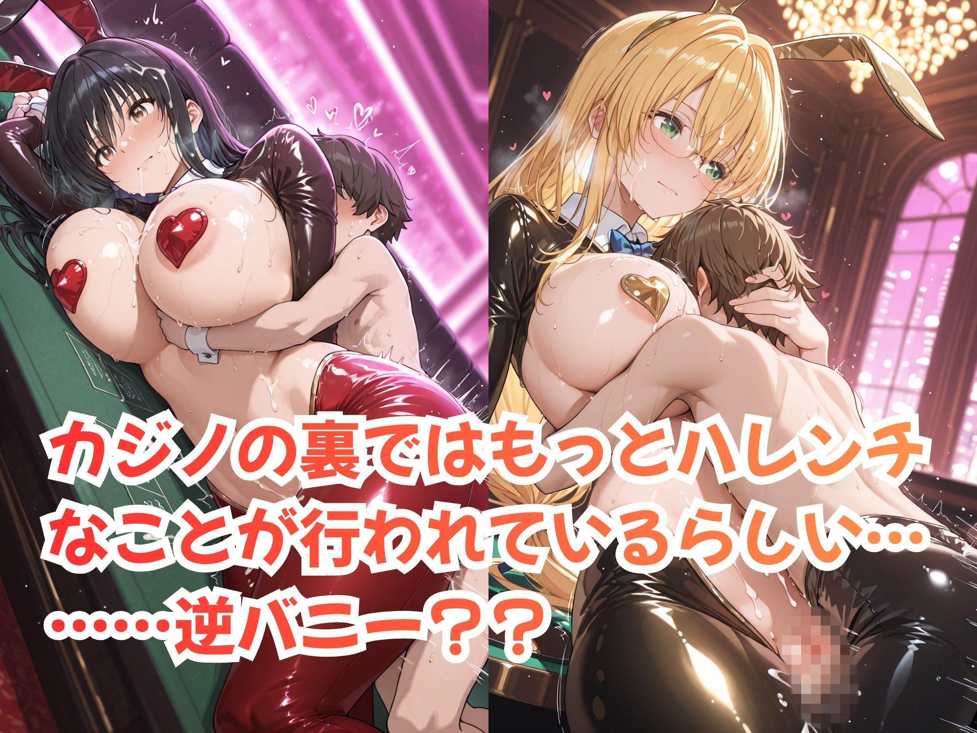 えっちなトラブル発生!?ボクのお願いを聞いてくれるハレンチうさぎ_5
