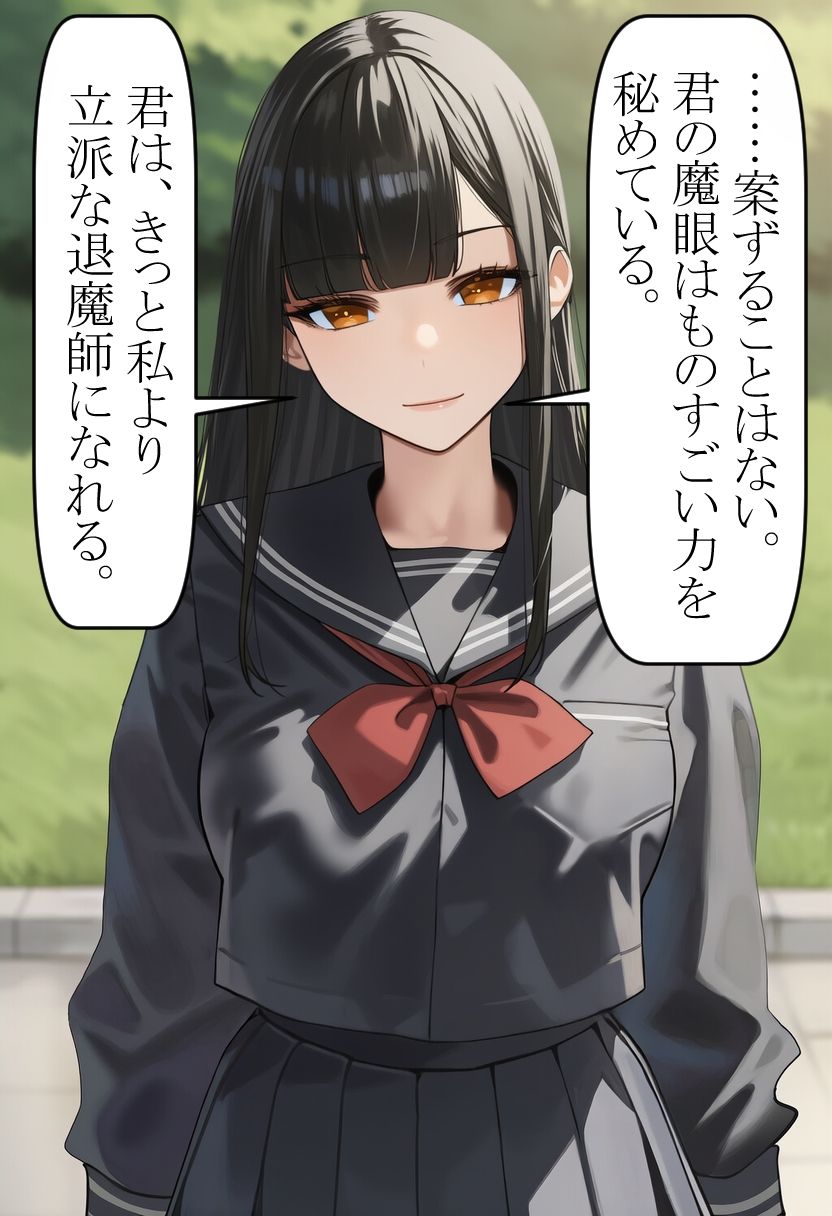 主人公になれたはずのモブが仲間だったJK退魔師たちに射精管理されご褒美欲しさに組織の情報流す話_2