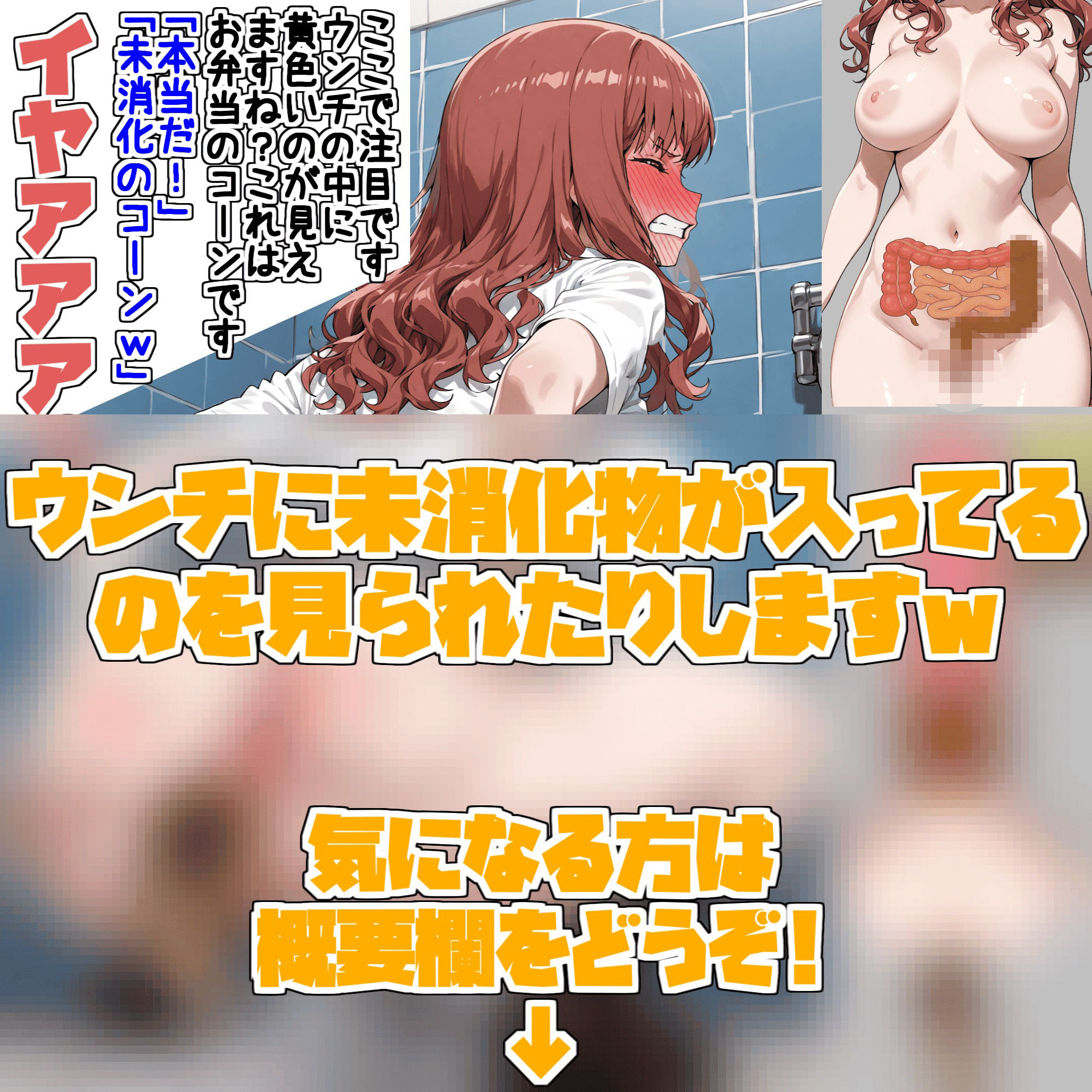ウンチを全員に見られる授業があった結果・・・_11