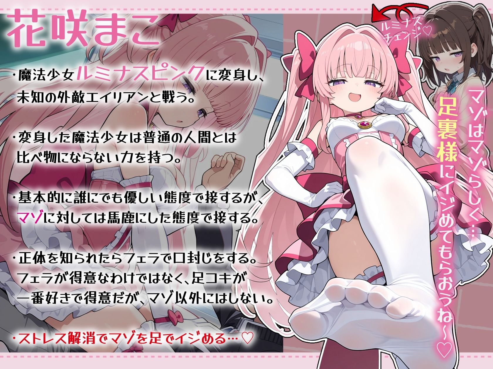 魔法少女の足コキ調教〜ザコマゾ精子を一滴残らず踏み搾る〜 画像4