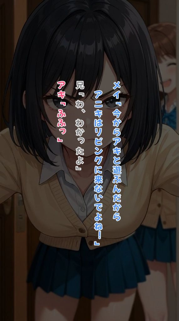 (エロなし)妹の友達がグイグイきて困る(前編後編統合版) 画像5