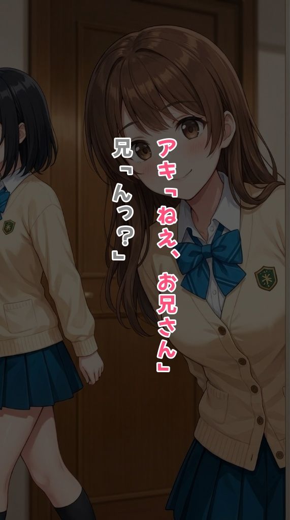 (エロなし)妹の友達がグイグイきて困る(前編後編統合版) 画像7