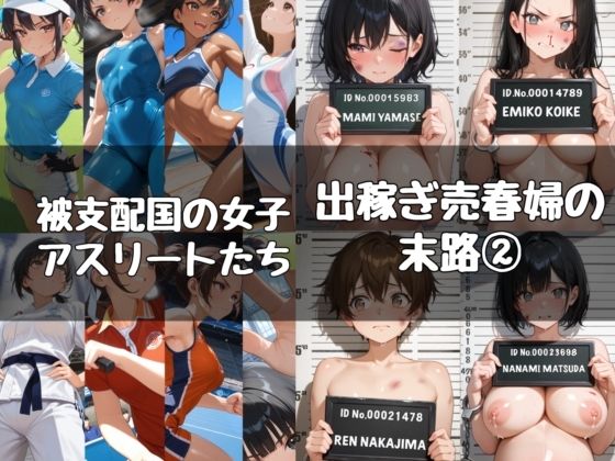 被虐民族二作品 d_793728 evil_AI パッケージ画像