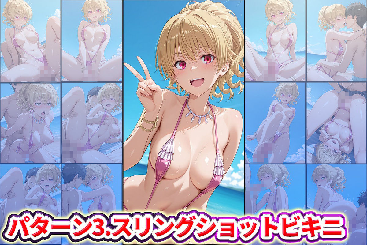 水着×青姦 スケベなビーチ〜御坂・神裂・獄彩・佐天 画像4