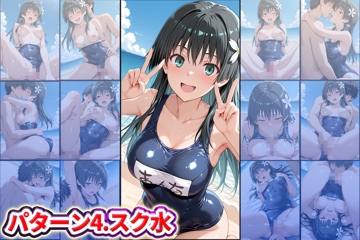 水着×青姦 スケベなビーチ〜御坂・神裂・獄彩・佐天 画像5