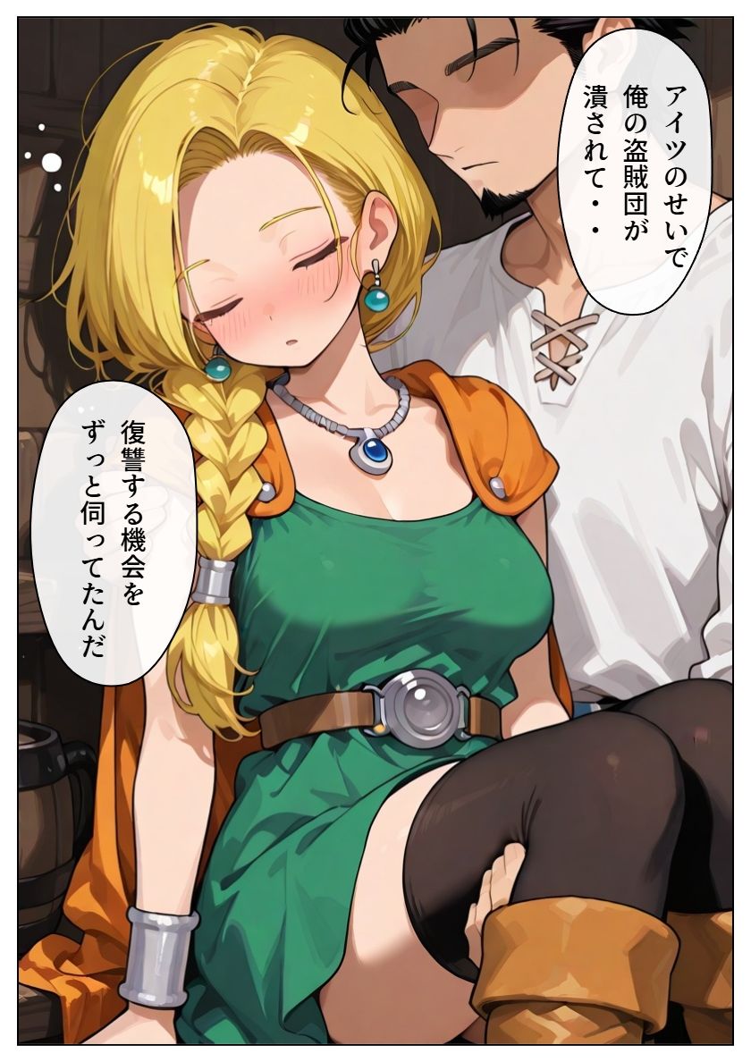 ドラゴン事変_8