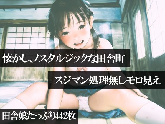 【村の掟】この村の少女は生まれながらに成人男性の強●種付けオナホ!!つるぺた少女に性教育羞恥プレイ、フルカラーイラスト集_8