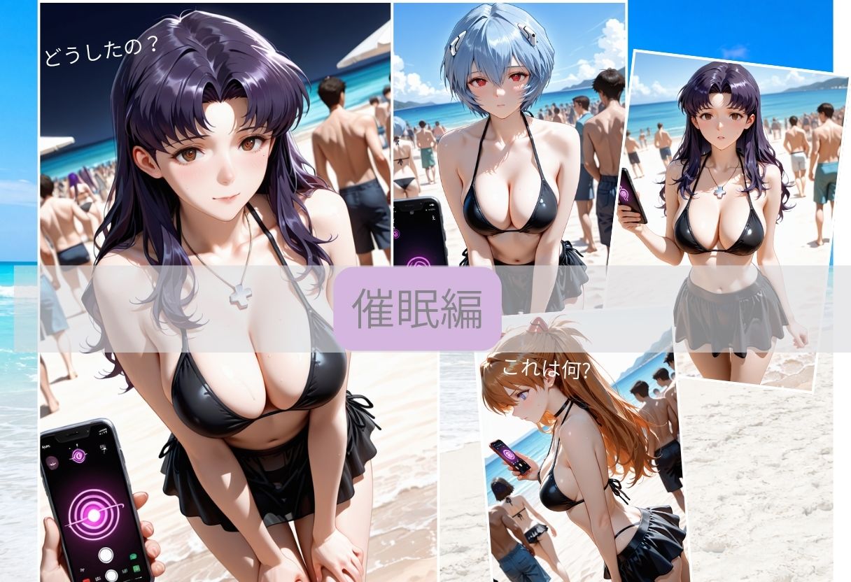エヴァの休日海水浴 〜ビキニ姿のまま木陰で堕とされる〜 サンプル5