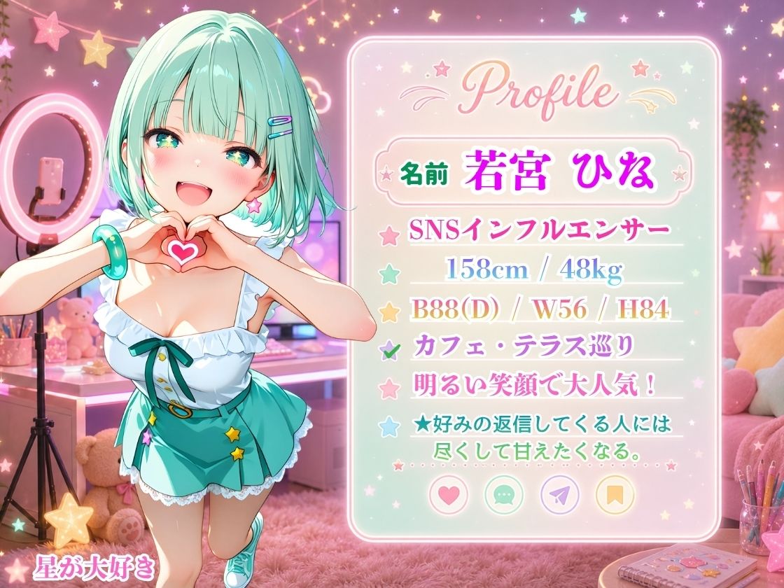 【セリフ音声入り動画付】推しのクイズに全問正解！からの秘密のご褒美！〜たった1人のあなただけに中出しOKデート！？〜 サンプル1