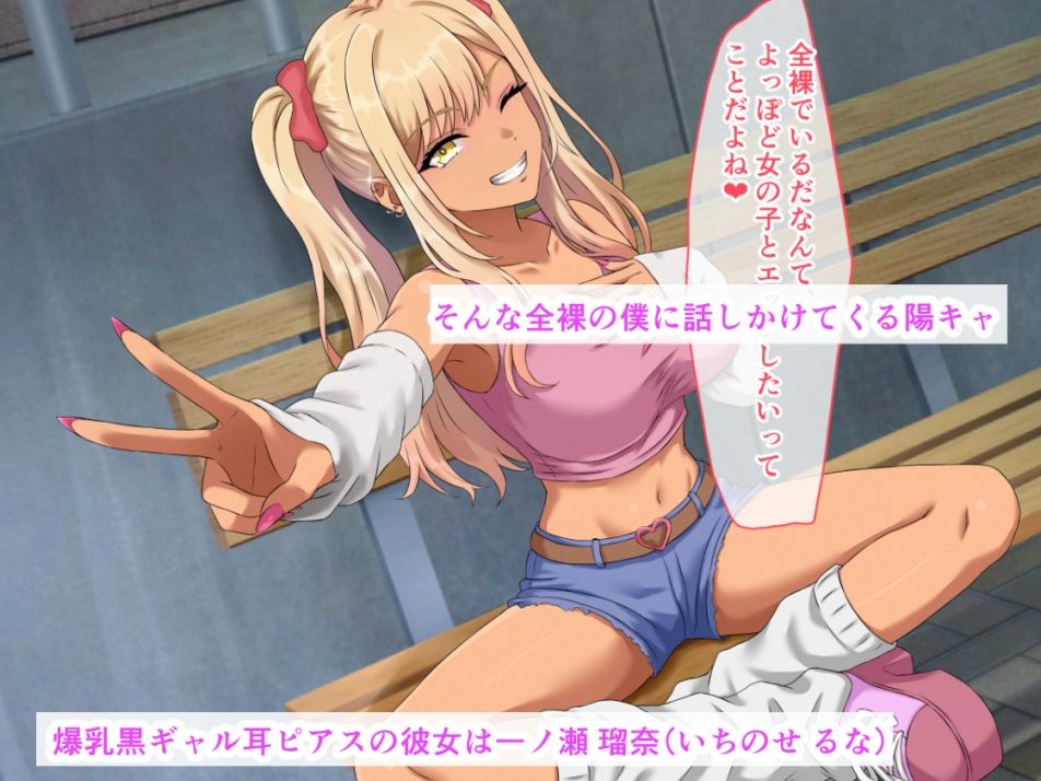告白即フラの傷心チンポを、爆乳黒ギャルが逆ナンで連続昇天！ 潮吹きオマンコに生ハメいっぱい連続オルガスムス 画像2