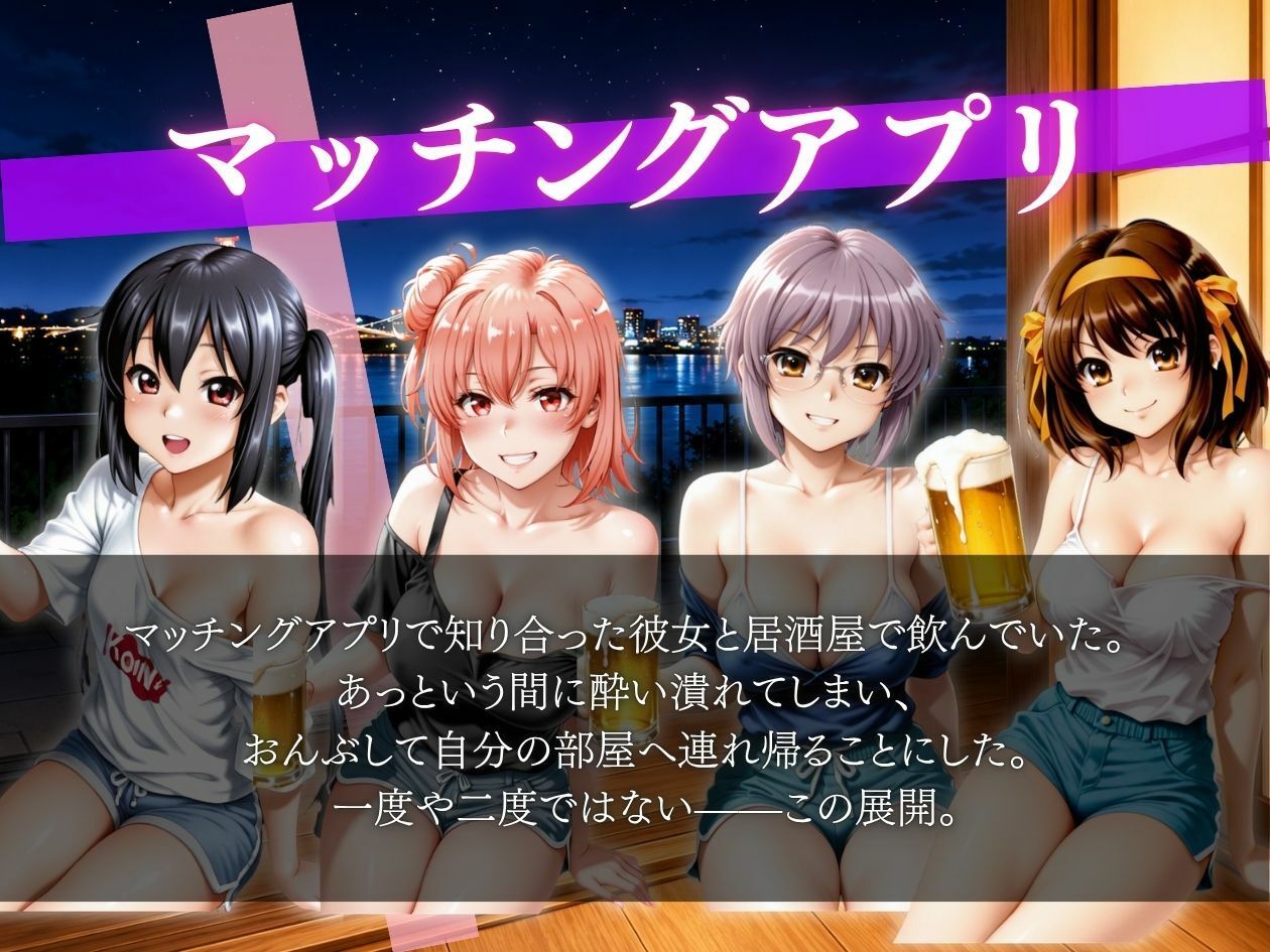 『マッチングアプリで彼氏持ちの●っ払い女子を部屋に連れ込み寝取り中出し』 画像2