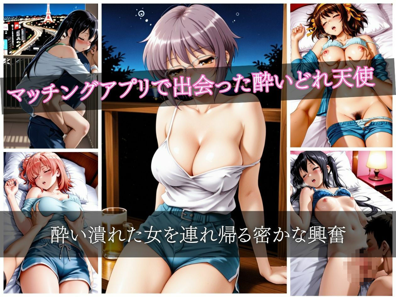 『マッチングアプリで彼氏持ちの●っ払い女子を部屋に連れ込み寝取り中出し』 画像4