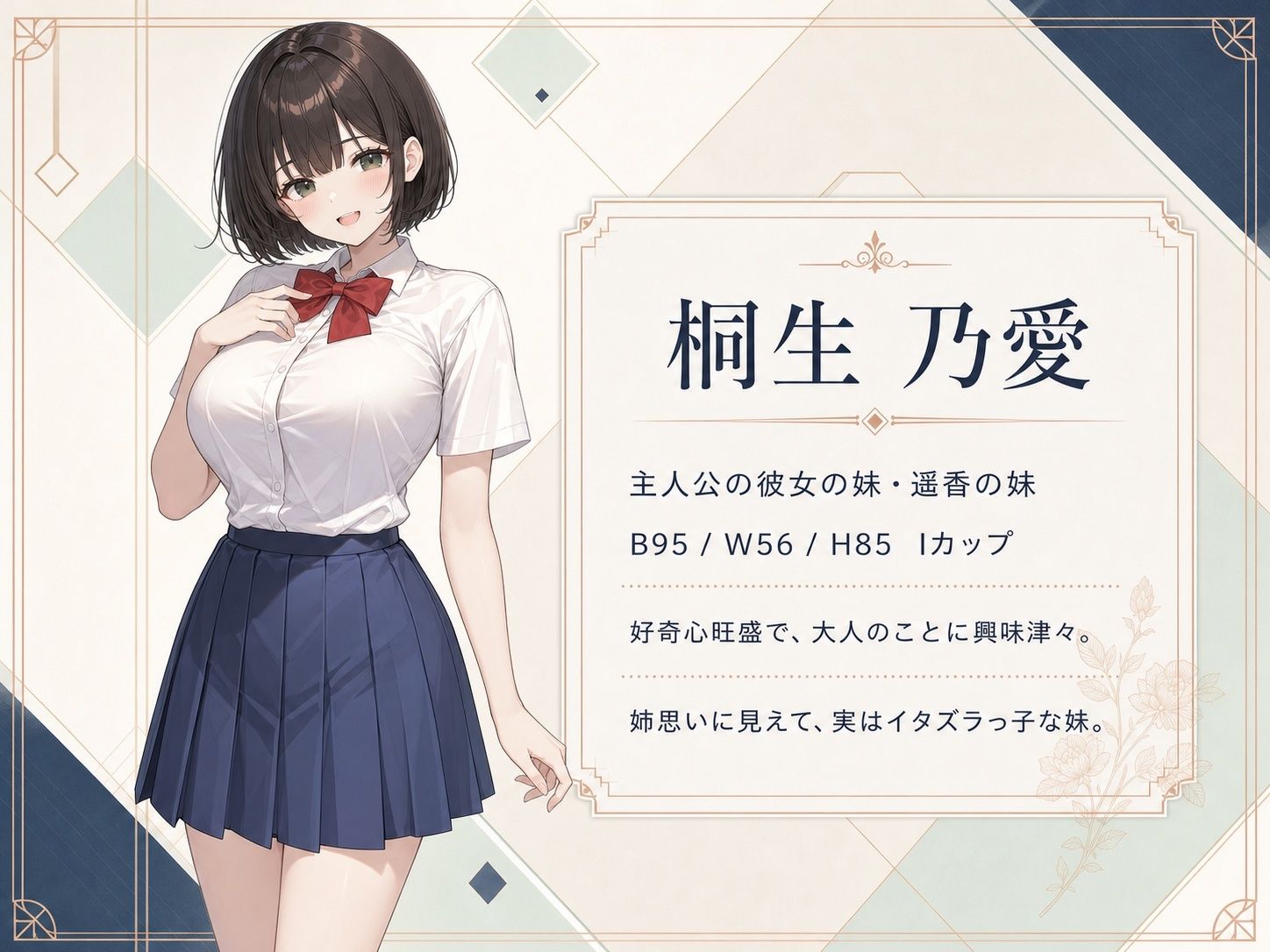 【ファン感謝価格】【4K神画質アニメ】爆乳JK妹の甘い罠 〜彼女には言えない一夜〜 4枚目