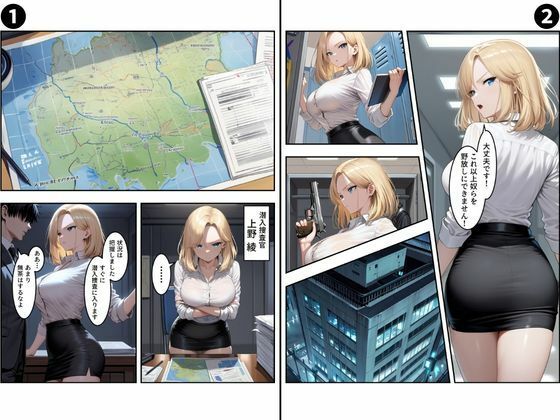 【セリフ有り】潜入失敗！イカされ続ける巨乳捜査官 屈辱の快楽堕ちVol.2 サンプル2