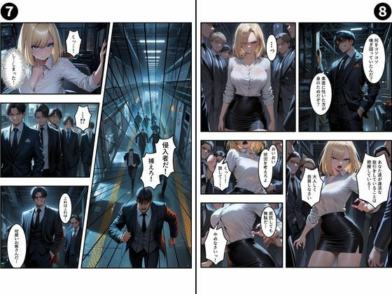 【セリフ有り】潜入失敗！イカされ続ける巨乳捜査官 屈辱の快楽堕ちVol.2 サンプル5