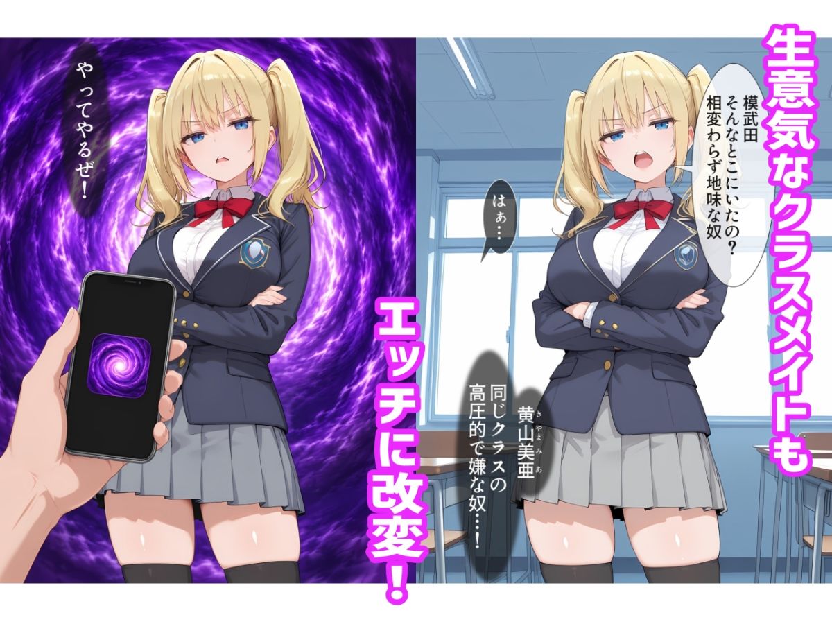 常識改変アプリで美少女たちがいつでも性処理奉仕する日常に改変させる話 - hitomi raw無料エロ漫画（同人誌）サンプル画像 005