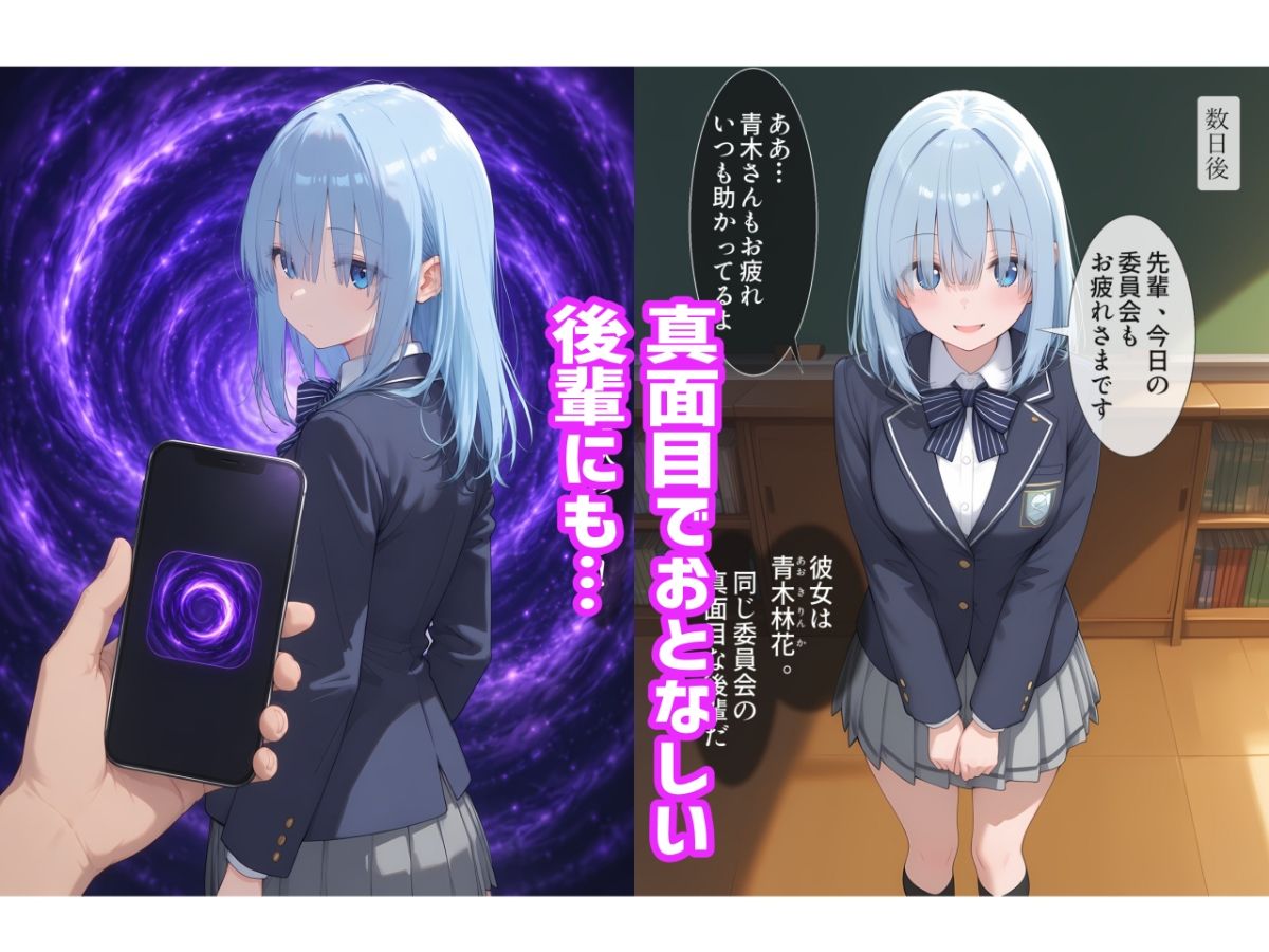 常識改変アプリで美少女たちがいつでも性処理奉仕する日常に改変させる話 - hitomi raw無料エロ漫画（同人誌）サンプル画像 009