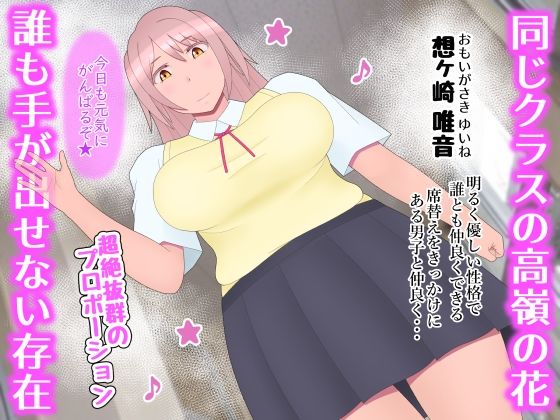 悪いセックスを覚えた乙女は恋愛ができない 画像1