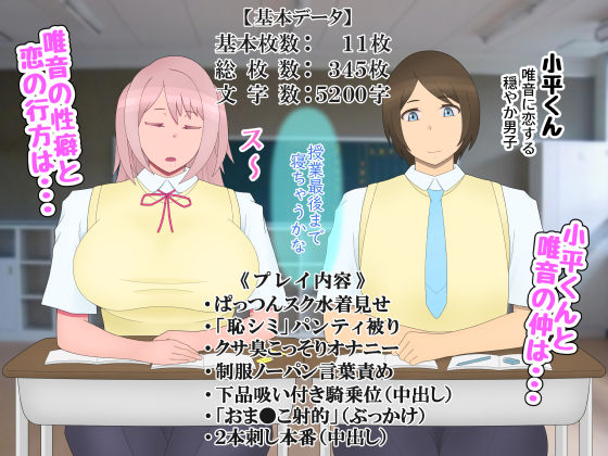 悪いセックスを覚えた乙女は恋愛ができない 画像6