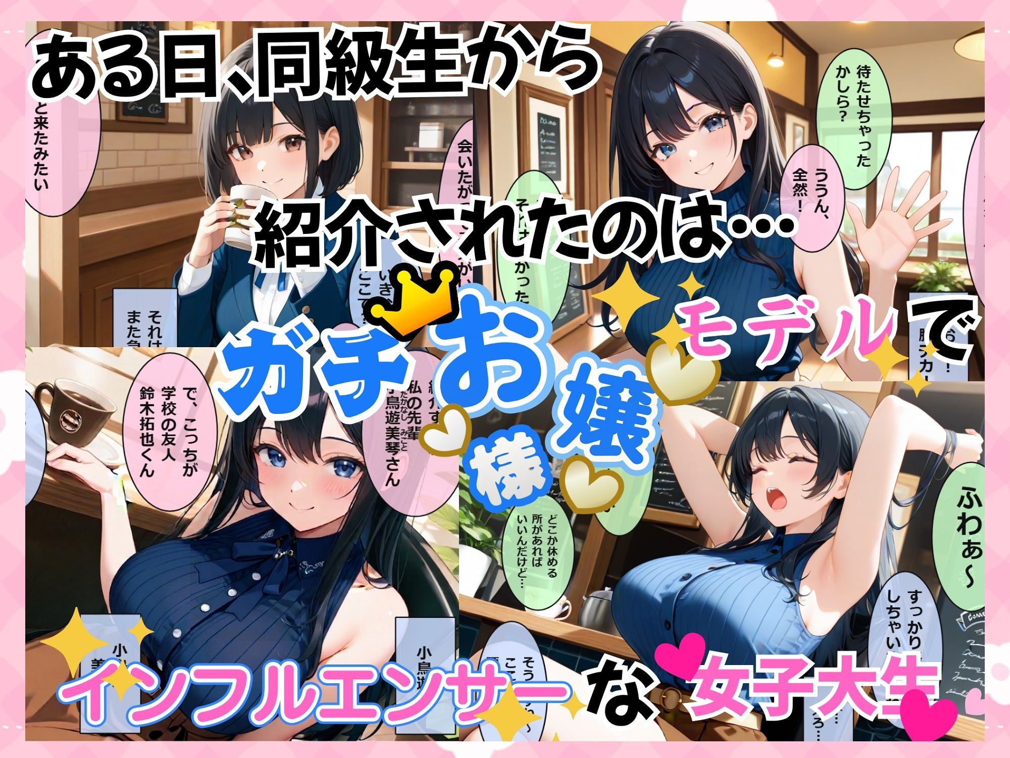 カワイイあの子はホントはビッチ！3〜社長令嬢の週末男遊び〜 サンプル2