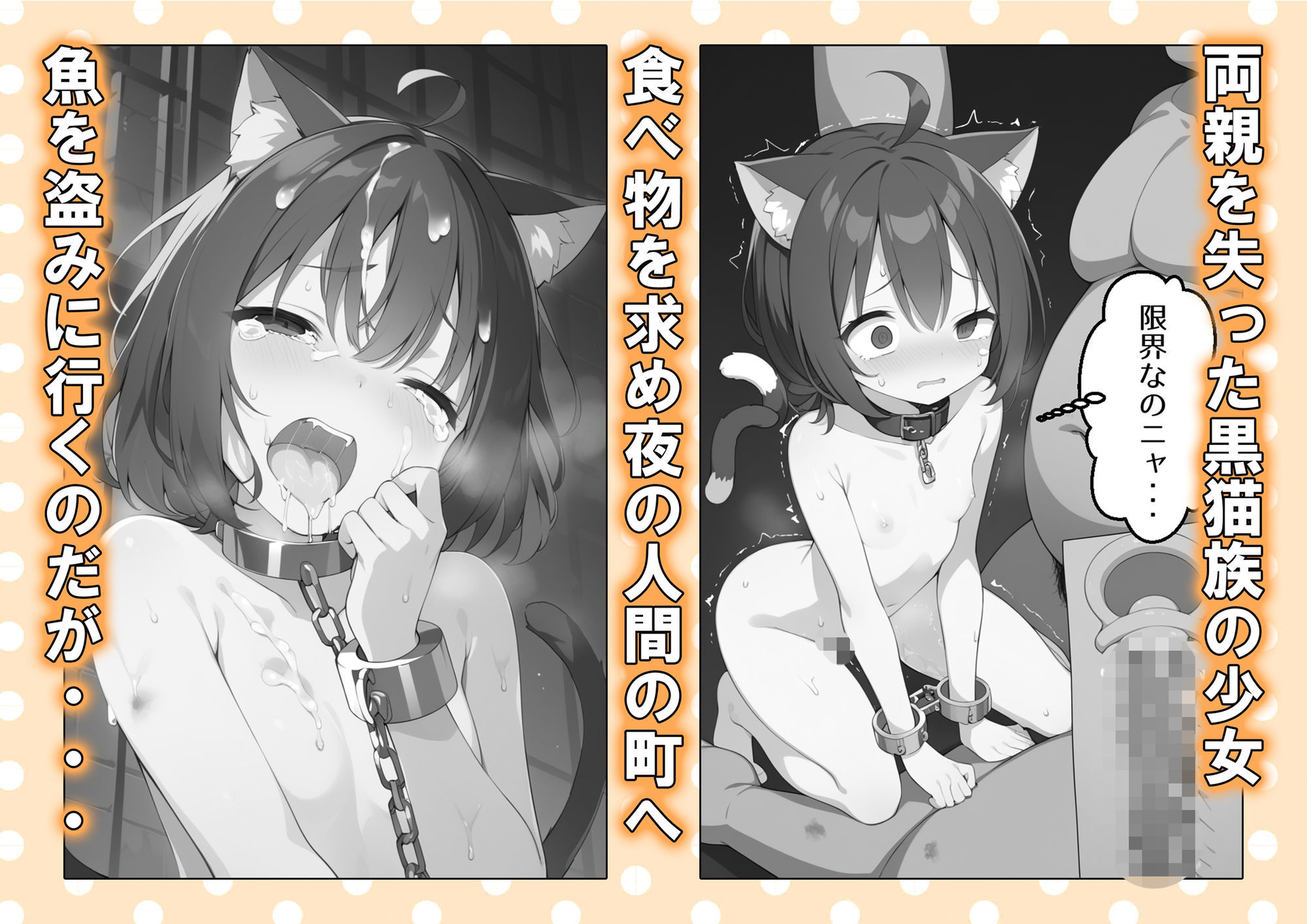 ニゲねこ 魚を盗ったらギョギョギョギョー サンプル画像 2