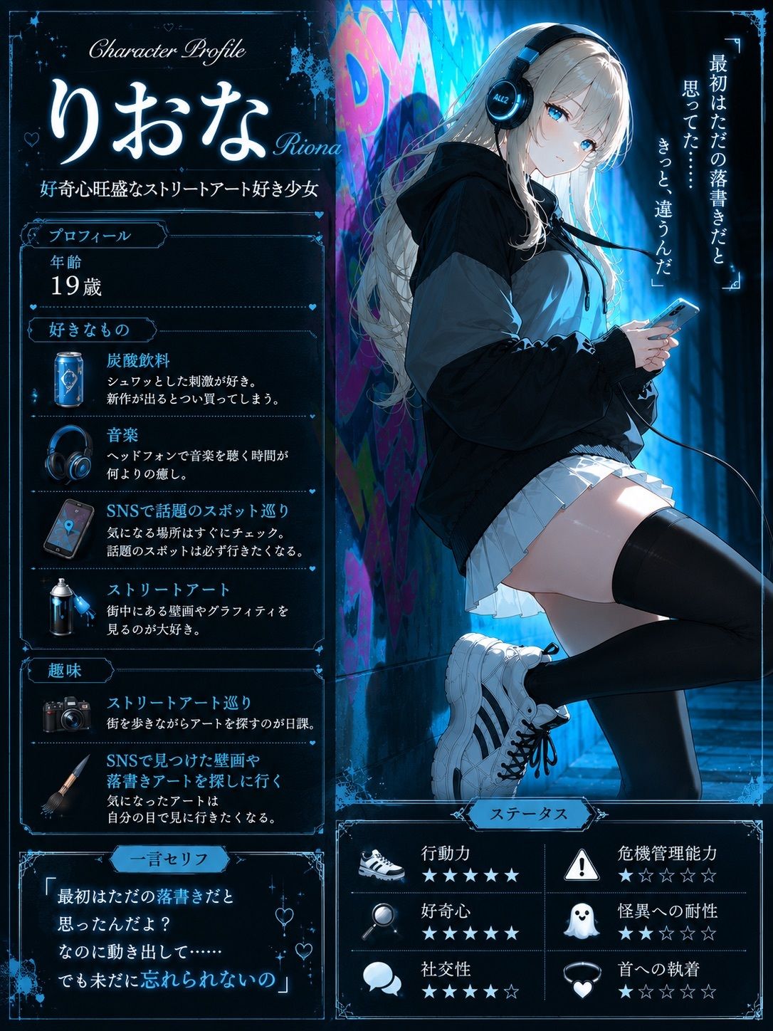 【豪華版】ダーク・グラフィティ-ストリート系少女、黒い落書きに呼吸を奪われる裏路地-【ニーソックス/首絞め/拘束/絶対領域/美少女】 サンプル2