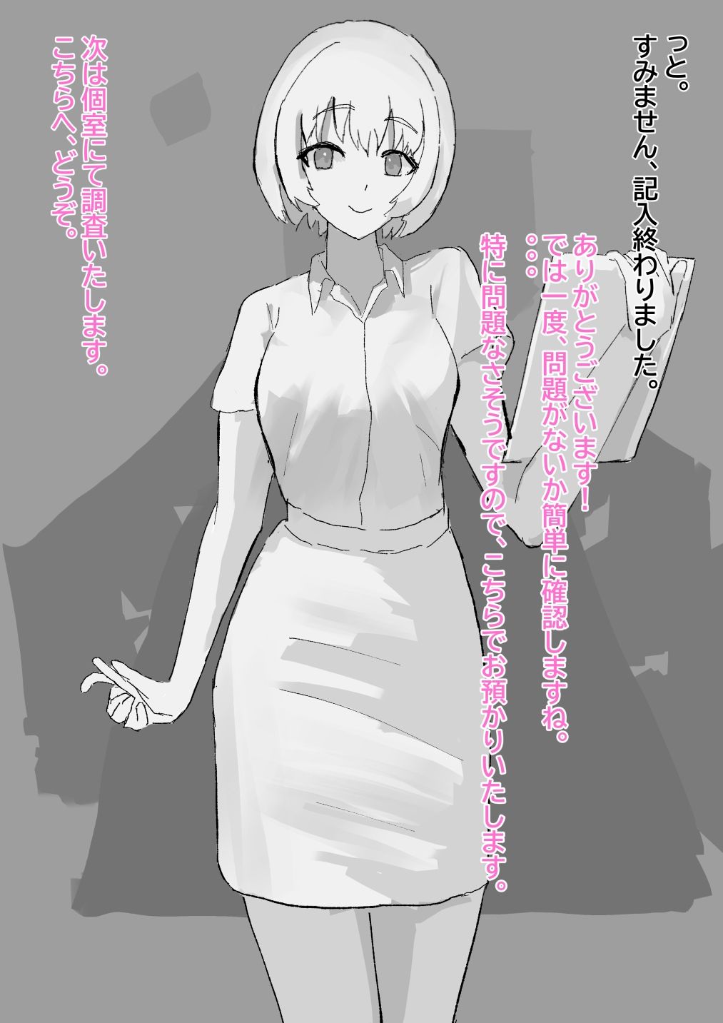 M男向けのマゾ調査 画像2