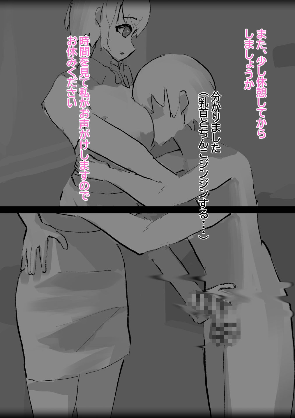 M男向けのマゾ調査 画像6
