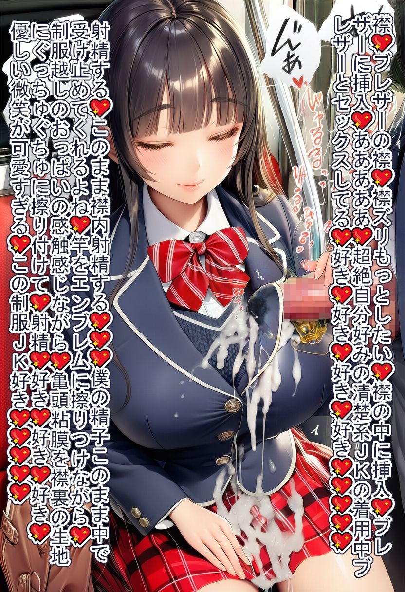 すやすやJK 制服ぶっかけ・顔面射精 サンプル4