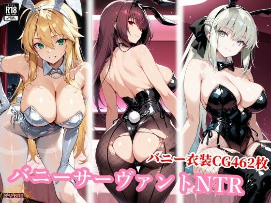 バニー姿の女王と王が種付けおじさんに屈する夜 - hitomi raw無料エロ漫画（同人誌）サンプル画像 001