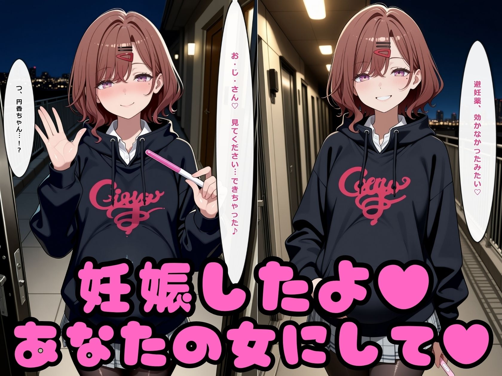 ヒロイン孕ませ高級ソープ 樋口〇香編7