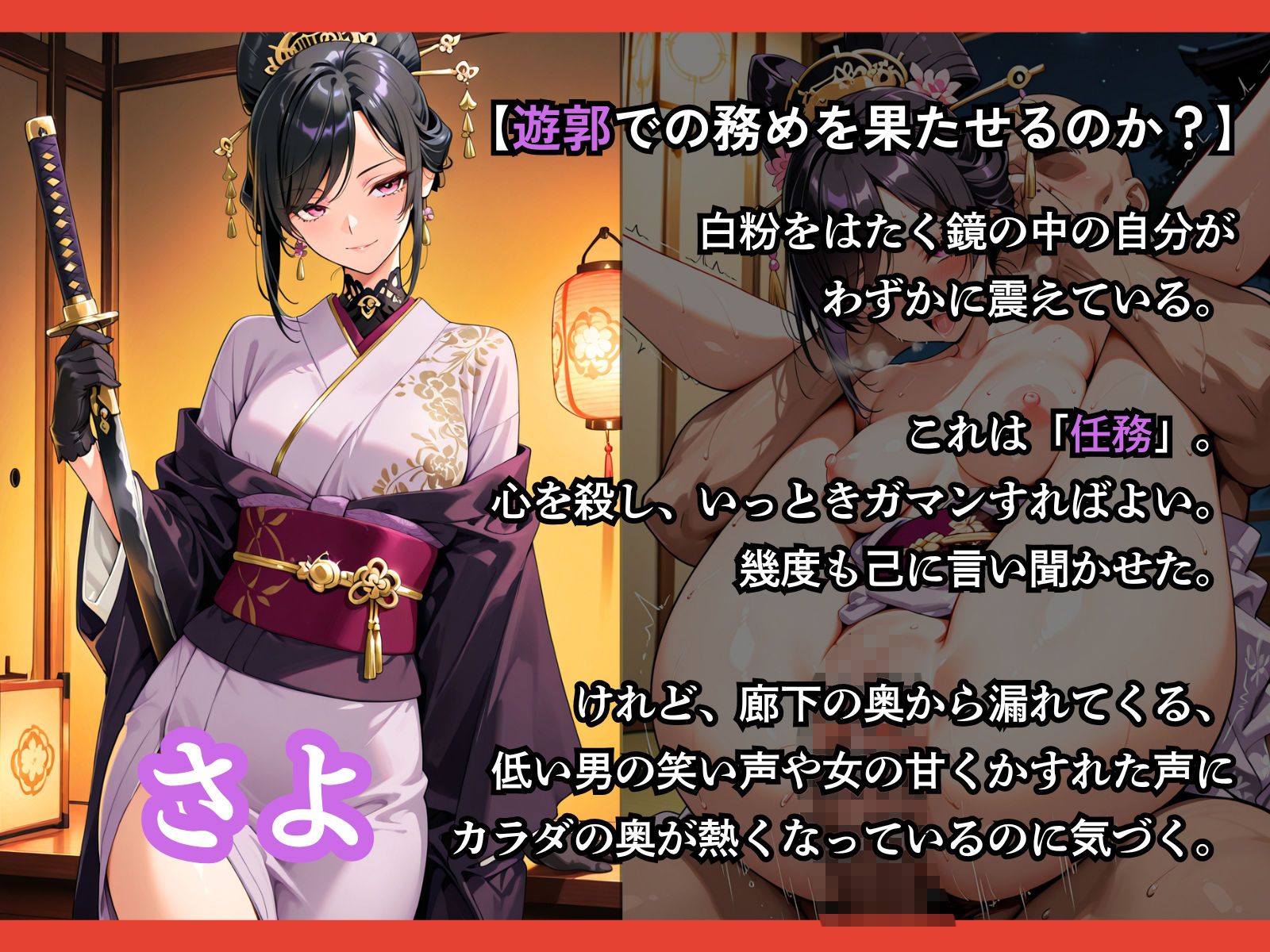 遊女になった女新選組【客を取らされるだけでなく、斬るはずの浪士に縛られて何度もイかされた女剣士】 画像6