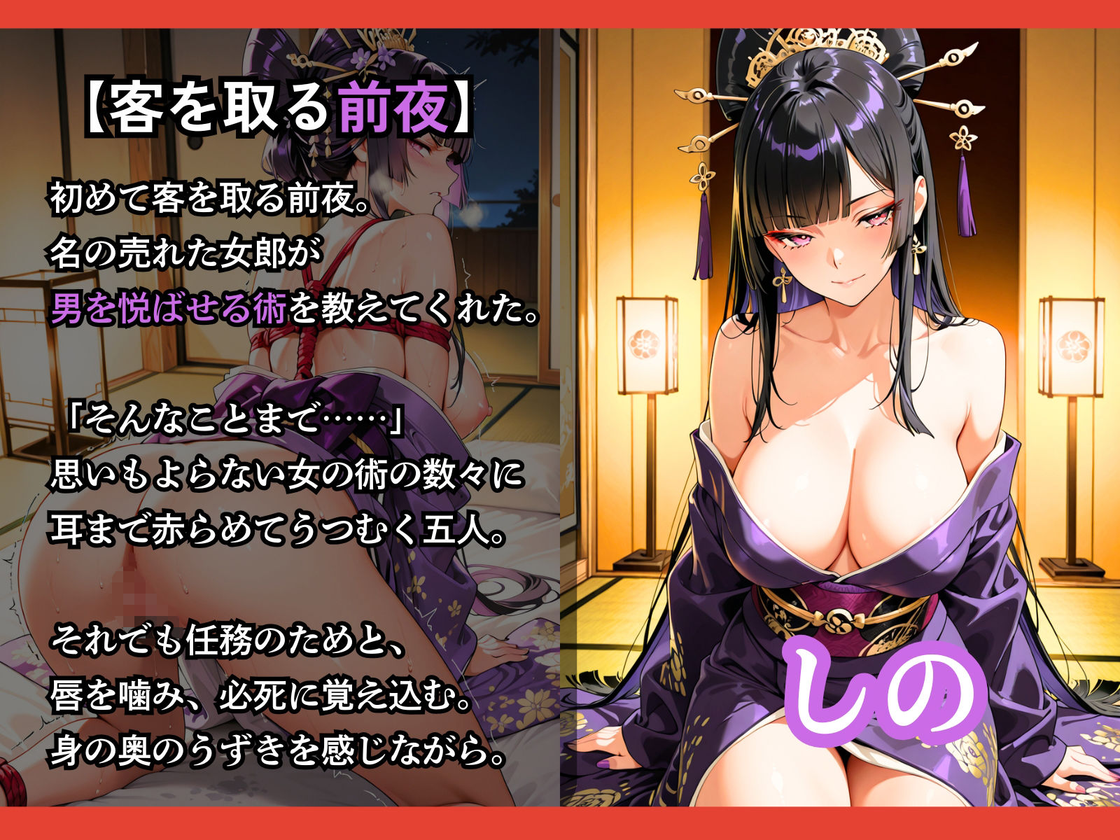 遊女になった女新選組【客を取らされるだけでなく、斬るはずの浪士に縛られて何度もイかされた女剣士】 画像7